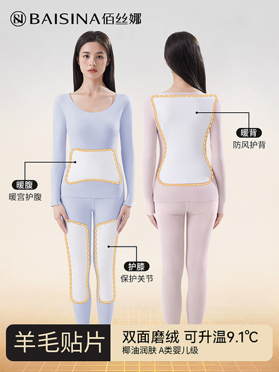 Seamless thermal underwear for women with wool patches, heating, velvet and thickening, slim-fitting bottoming autumn clothes and long trousers set for winter