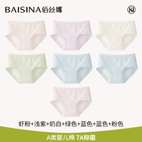 [7 полосок] порошок креветок + светло-фиолетовый + молочно-белый + зеленый + синий + синий + розовый [детский хлопок класса А, антибактериальный 7А]