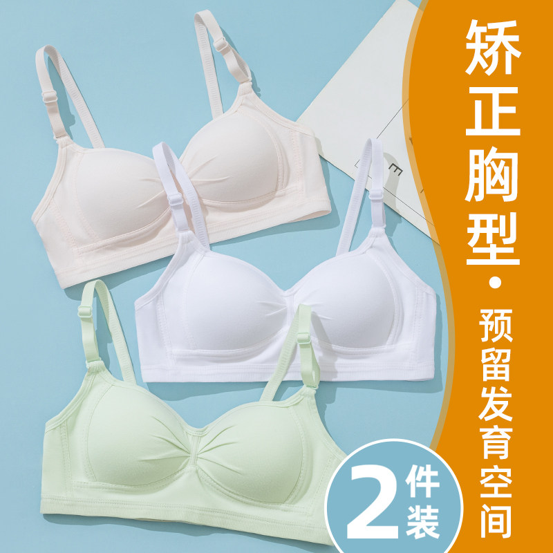 High school girls underwear girls junior high school students with bras small vest girls girls child development bra