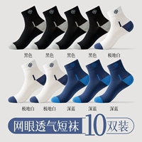 【10 двойных упаковок】 Черный 4+ Polar White 3+ Deep Blue 3