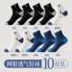 【10 двойных упаковок】 Черный 4+ Polar White 3+ Deep Blue 3