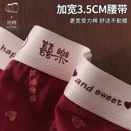 Красные хлопковые трусы, штаны, оберег на день рождения для друга