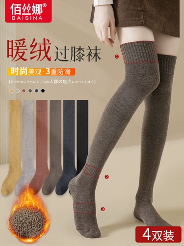 Демисезонные носки, утепленные гольфы, удерживающие тепло наколенники, средней длины