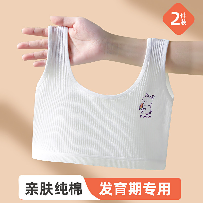 Girl Lingerie Hair Growing Period Pure Cotton Smear Adolescent Girl Child Anti-Bump Vest-Taobao