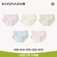 [5 полосок] Светло-фиолетовый + молочно-белый + зеленый + синий + розовый [детский хлопок класса А, антибактериальный 7А]