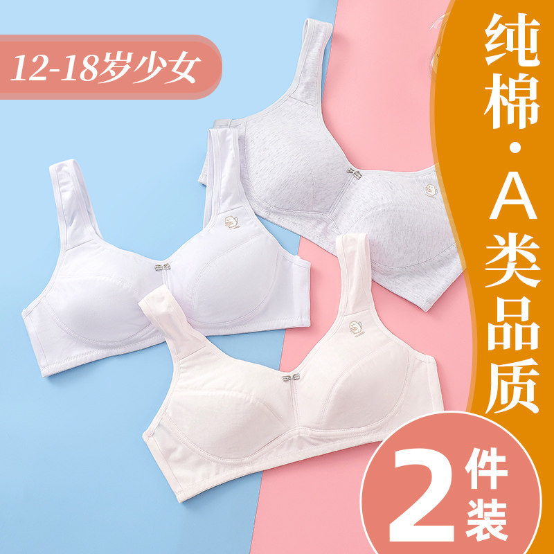 Q girl underwear female high school students puberty vest junior high school students summer thin no steel ring bra