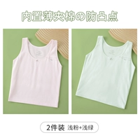 [2 куска одежды] Светлый порошок+светло -зеленый