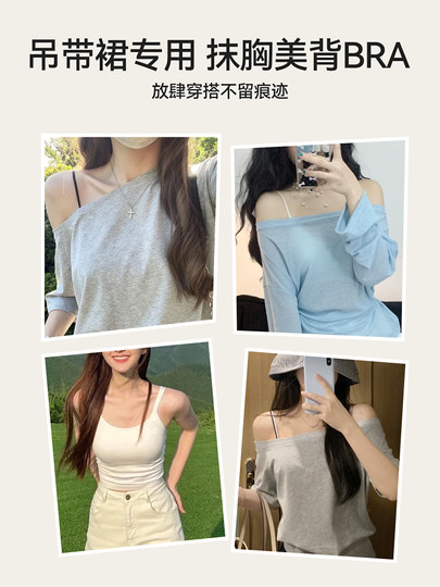穿吊带裙的专用无肩带内衣女隐形透明细肩带小胸聚拢防滑美背无痕