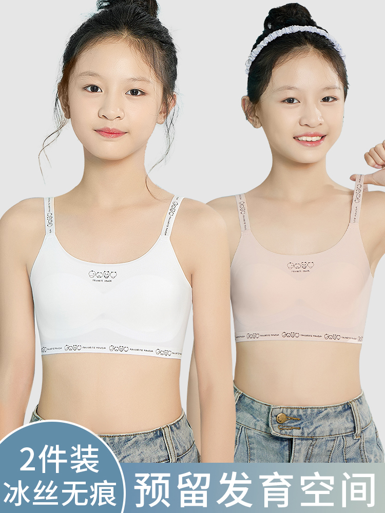 <!--发育期少女文胸初中小学生运动女童内衣女生大童女孩小背心无痕秋-->