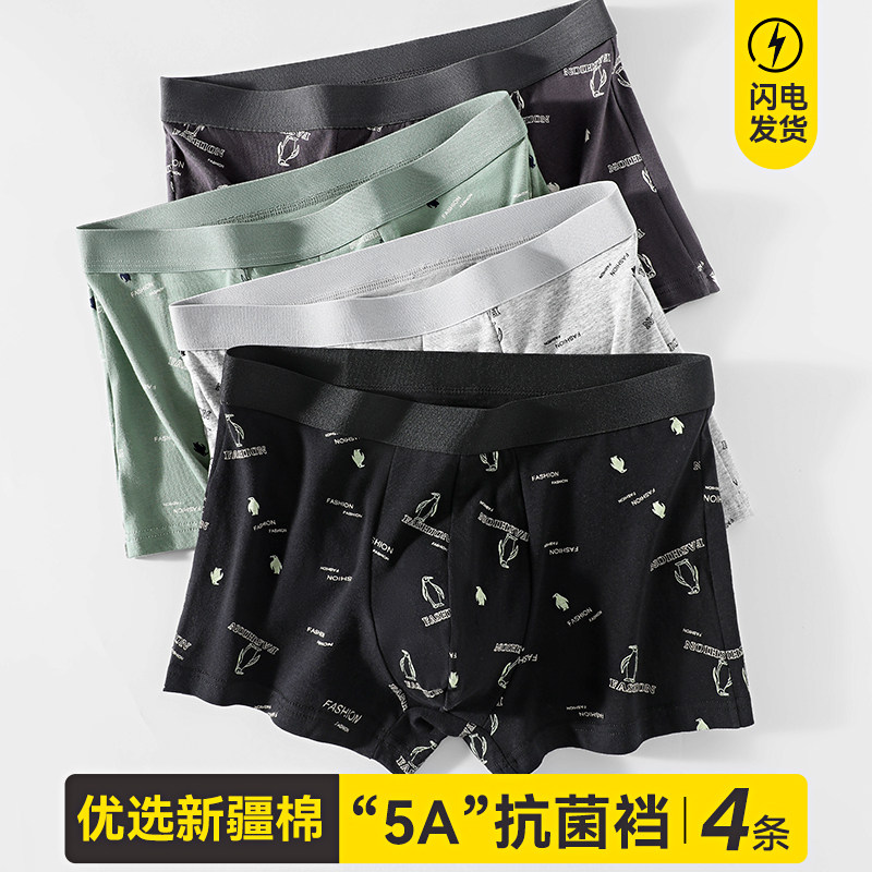 Men's Underwear Boys Pure Cotton Antibacterial Four Corner Pants Breathable Summer Thin male section Teen Flat Corner Shorts head-Taobao