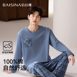 佰丝娜纯棉睡衣男秋冬款2025新款套头长袖简约休闲大码家居服套装