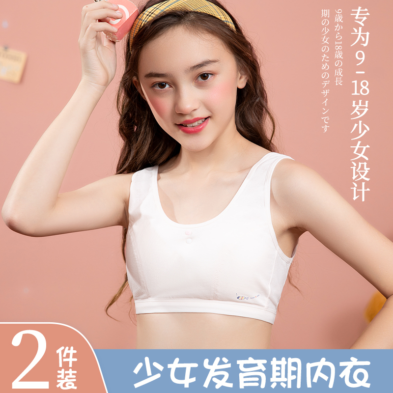 Girls' underwear development period of pure cotton girls' bras children wipe their chest middle high school students girls adolescent vest