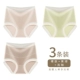 【3 штуки】 обнаженная кожа + фруктовый зеленый + легкий кофе 【5a антибактериальная промежность чистого хлопка】