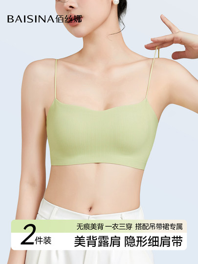 穿吊带裙的专用无肩带内衣女隐形透明细肩带小胸聚拢防滑美背无痕