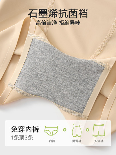 Cheongsam special tummy control butt lifting pants for summer, tummy control, strong butt shaping, crotch control, postpartum seamless underwear for women