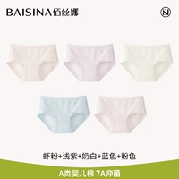 [5 шт.] Порошок креветок + светло-фиолетовый + молочно-белый + синий + розовый [детский хлопок класса А, антибактериальный 7А]