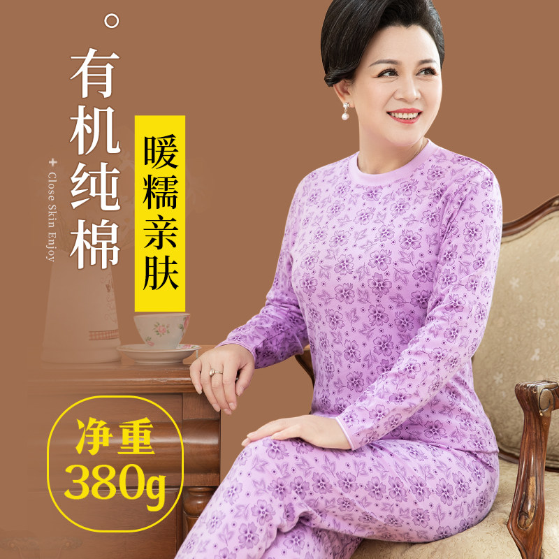 Middle aged fever Fever Clothes Woman Big Size Mom Autumn Clothes Sanitary Pants Suit Women Pure Cotton Full Cotton Sweatshirt Old Man Thin