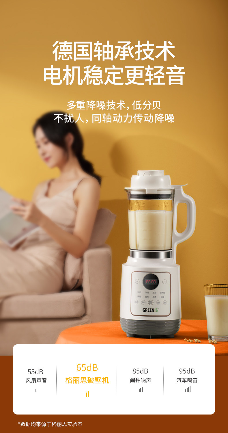 德国红点奖,天猫精灵智控:GREENIS格丽思 智能小型破壁机G-3820P 199元包邮 值值值-买手聚集的地方