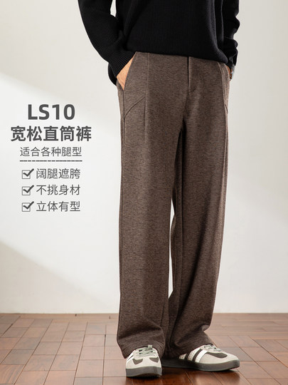 Heavy woolen drapey casual pants for men 2025 new autumn and winter straight loose and velvet thickened commuting trousers