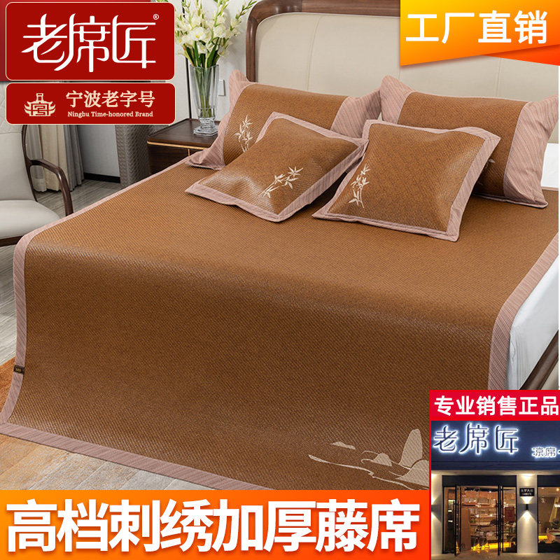 The old seat is cool in the three - piece set of 8 - meter bed thick vine and double air conditioning cool 1 5m summer upscale