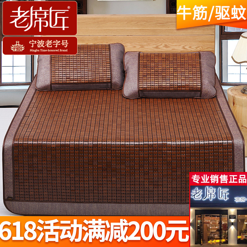 Old carpenter Mahjong mat Mat Beef Tendon Mosquito Repellent 1 8m Bed Thickened Carbonated Natural Bamboo Mat 1 5m Double Home