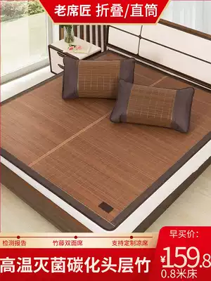 Old painterman mat mirror mat bamboo mat double-sided 1 8m bed carbonized thickened rattan mat folding home three-piece set 1 5m