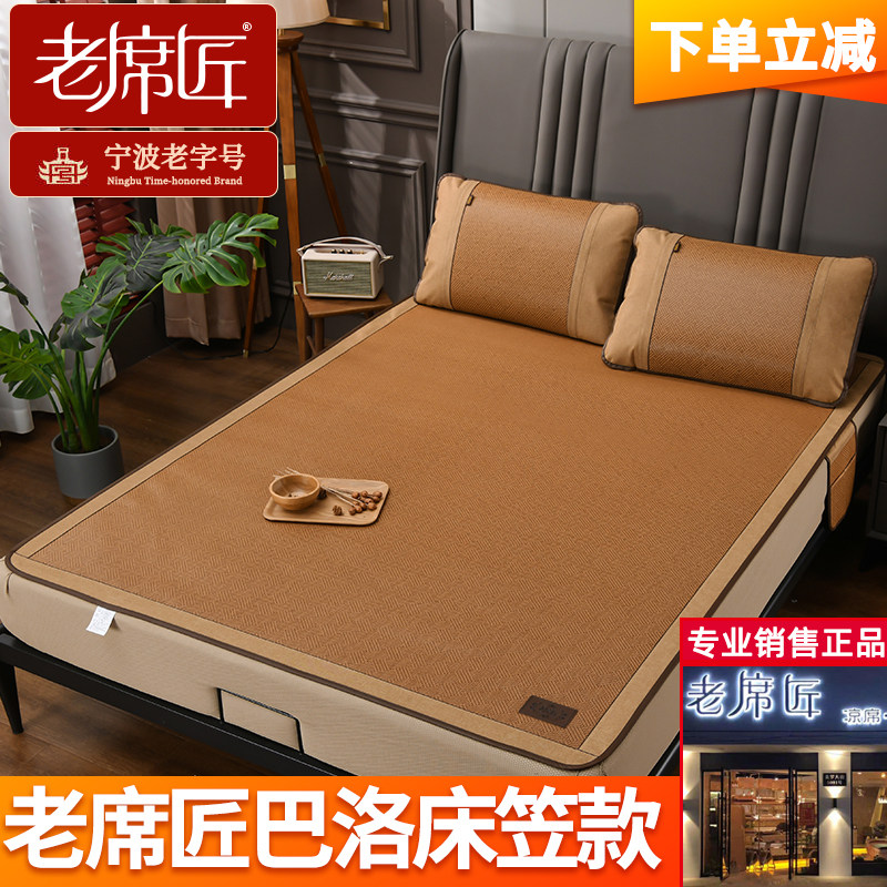 2022 new old seat craftsman cooling mat air conditioning mat 1 8m bed rattan seat barlow seat bed cover all-inclusive bedspread mat 1 5m