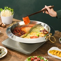 Three-layer steel 304 stainless steel hot pot Yuanyang pot commercial golden three-flavor hot pot pot induction cooker gas stove universal