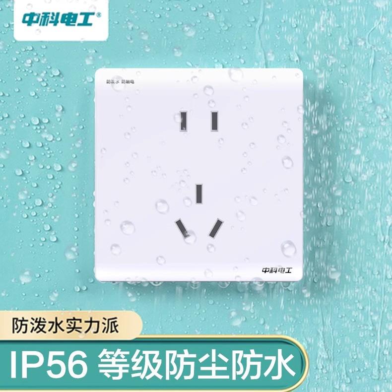Zhongke Electric Waterproof Socket Panel for Bathroom, Toilet, Outdoor, Rainproof, Dustproof, 5-Hole, Anti-Electric Shock Socket 10A Zhongke Electric Waterproof Socket Panel for Bathroom, Toilet, Outdoor, Rainproof, Dustproof, 5-Hole, Anti-Electric Shock Socket 10A