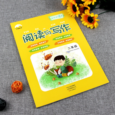 二年级语文阅读同步阶梯训练与写作