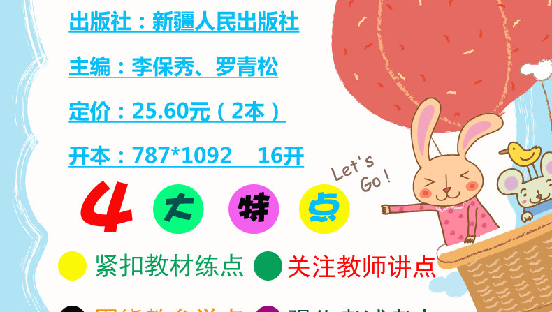 寒假作业 二年级语文数学 人教版 上册 图3