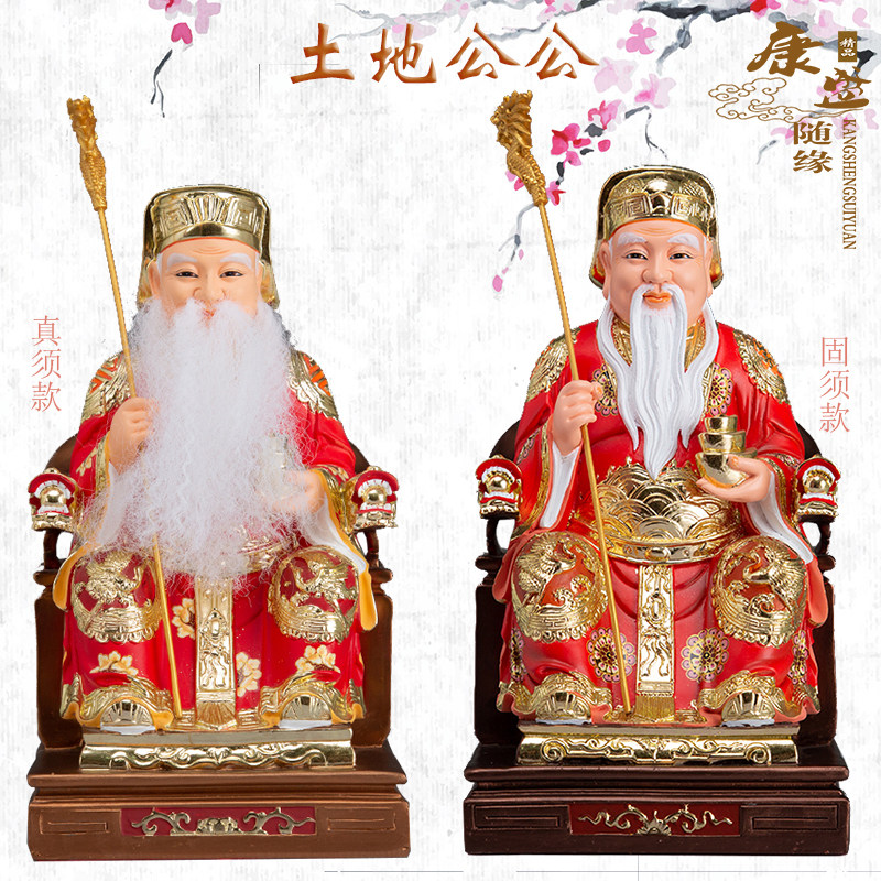 Land Gong Gong God Statue Na Long Quan Land Gong Fu Zheng God Great Uncle Gong Resin Painted Home Offering Ornament