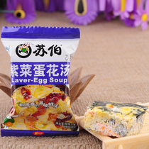 Subo instant seaweed egg flower soup 6g brewing instant packet compressed seasoning package Convenient instant egg soup bag