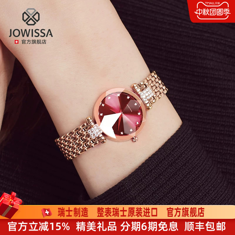 Chinese Valentine's Day Gift for Girlfriend, Jowissa Swiss Watch for Women, Famous Brand, Fashionable, Trendy, Light Luxury Women's Watch, Authentic Chinese Valentine's Day Gift for Girlfriend, Jowissa Swiss Watch for Women, Famous Brand, Fashionable, Trendy, Light Luxury Women's Watch, Authentic