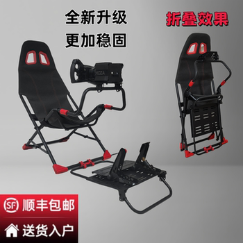 Racing Game Simulator Stand Seat Steering Wheel Foldable Stand Thrustmaster Logitech Magic Claw