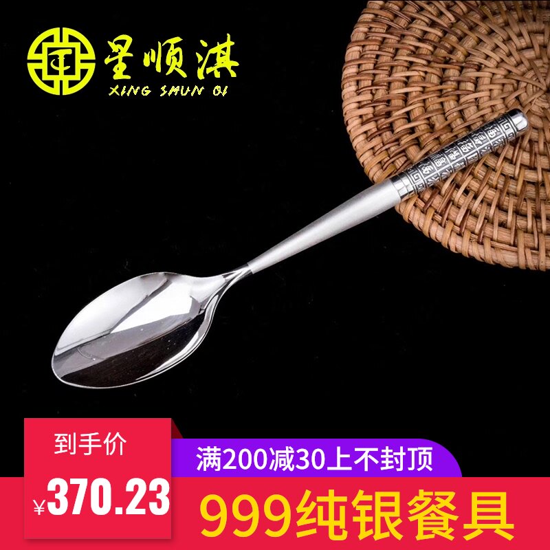 Star Shun Qi Silver Spoon 999 Foot Silver Handmade Snowflake Pure Silver Chopsticks Silver Tableware Child Spoon Coffee Spoon Silver Spoon