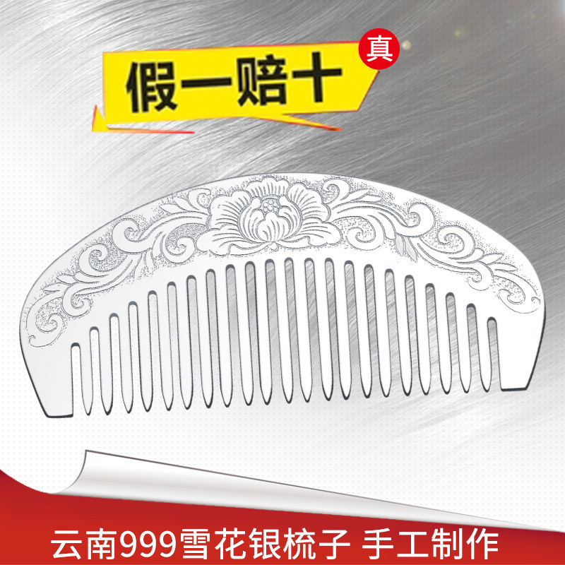 Silver comb 999 sterling silver handmade hair comb Yunnan Dali snowflake silver gua sha scenic spot supply cooked silver sterling silver comb