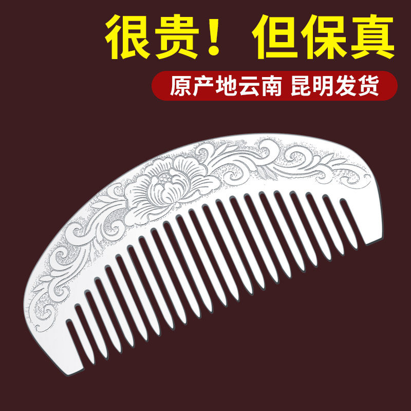 Gift to the elders Silver comb 999 sterling silver Yunnan Dali hand-cooked silver comb snowflake silver sterling silver comb