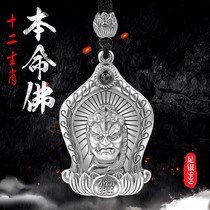 999 sterling silver Bodhisattva twelve Zodiac life Buddha eight patron Saint Amitabha Guanyin pendant for men and women necklace
