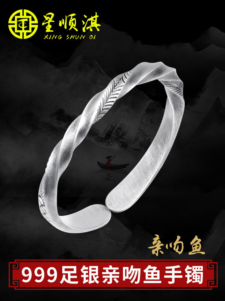 Star Shunqi 999 foot silver kiss fish silver bracelet Women's handmade vintage bracelet open snowflake Sterling silver bracelet