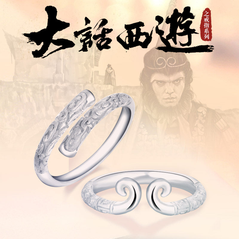 Pure silver ring female 999 foot silver lovers gift big talk to Zumbao gold stirrup Ring Tight Hoop Cursive