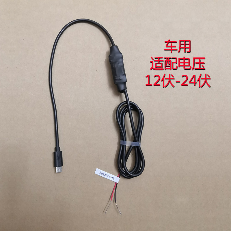 gps private power module adaptation voltage 12 V Vehicle power supply 12-24 volt electric wiring Android spigot-Taobao