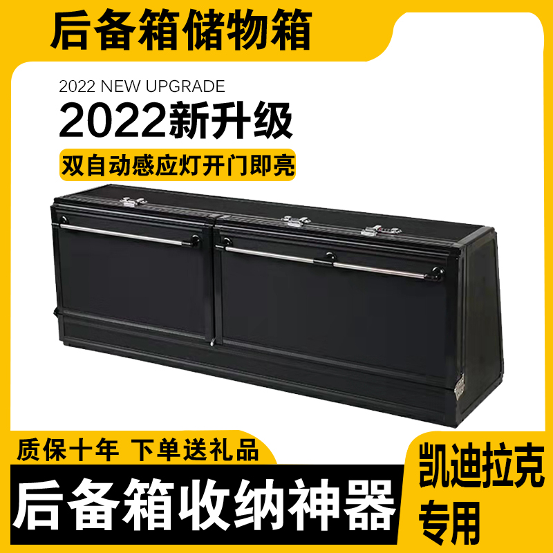 Cadillac XTS special storage box XT4 XT5 XT6 ATSL CT6 SRX trunk storage box