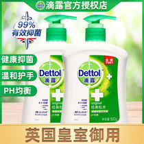 Dettol Dettol health antibacterial Hand Sanitizer 500g bottle Household cleaning care fragrant and comfortable 2 bottles