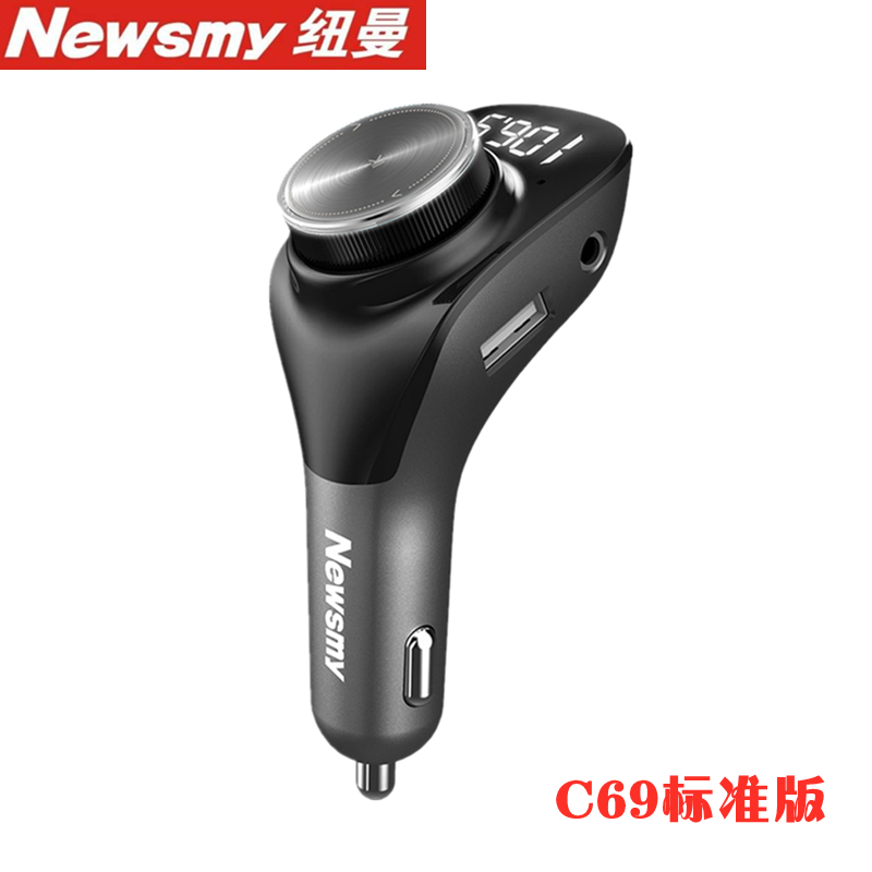 Newman car MP3 player U disk C67 plug-in card Bluetooth mobile phone phone music dual USB fast charge C68 electric C69