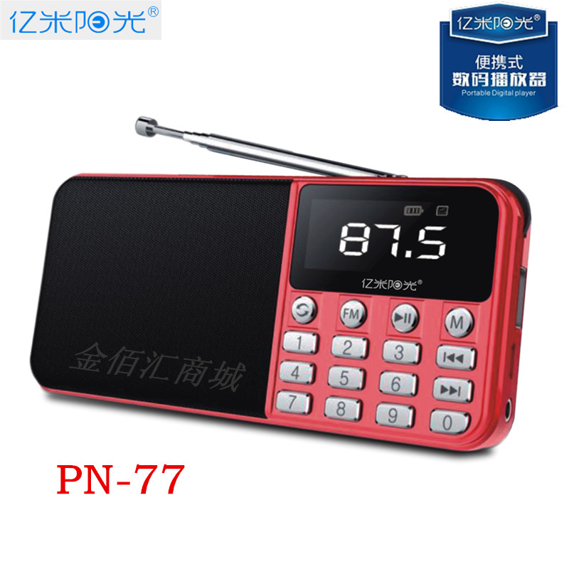 100 million Mi Sunshine Portable Card Mini Speaker PN-77 Radio Seniors Morning Practice mp3 Player Lithium Battery