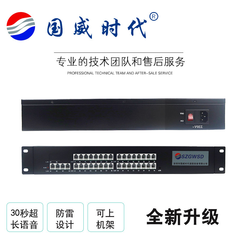 Guowei era program-controlled telephone exchange 4-in 6-in-line dragging 16 out 24 24 out of 32 out of extension port rack WS848 (11C) Group hotel guesthouse unit enterprise