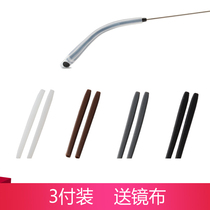 Fine leg glasses accessories foot sleeve square hole double hole metal glasses leg silicone glasses leg sleeve anti-slip cover anti-wear ear