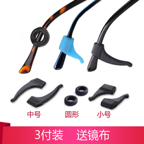 Glasses anti-slip sleeve silicone mirror leg non-slip ear hook anti-shedding ear support adult children eye accessories fixed