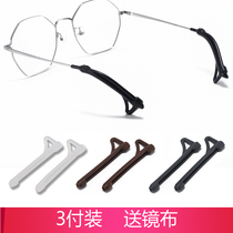 New glasses leg silicone non-slip cover ear hook ear rest leg sleeve anti-drop silicone glasses sleeve hook